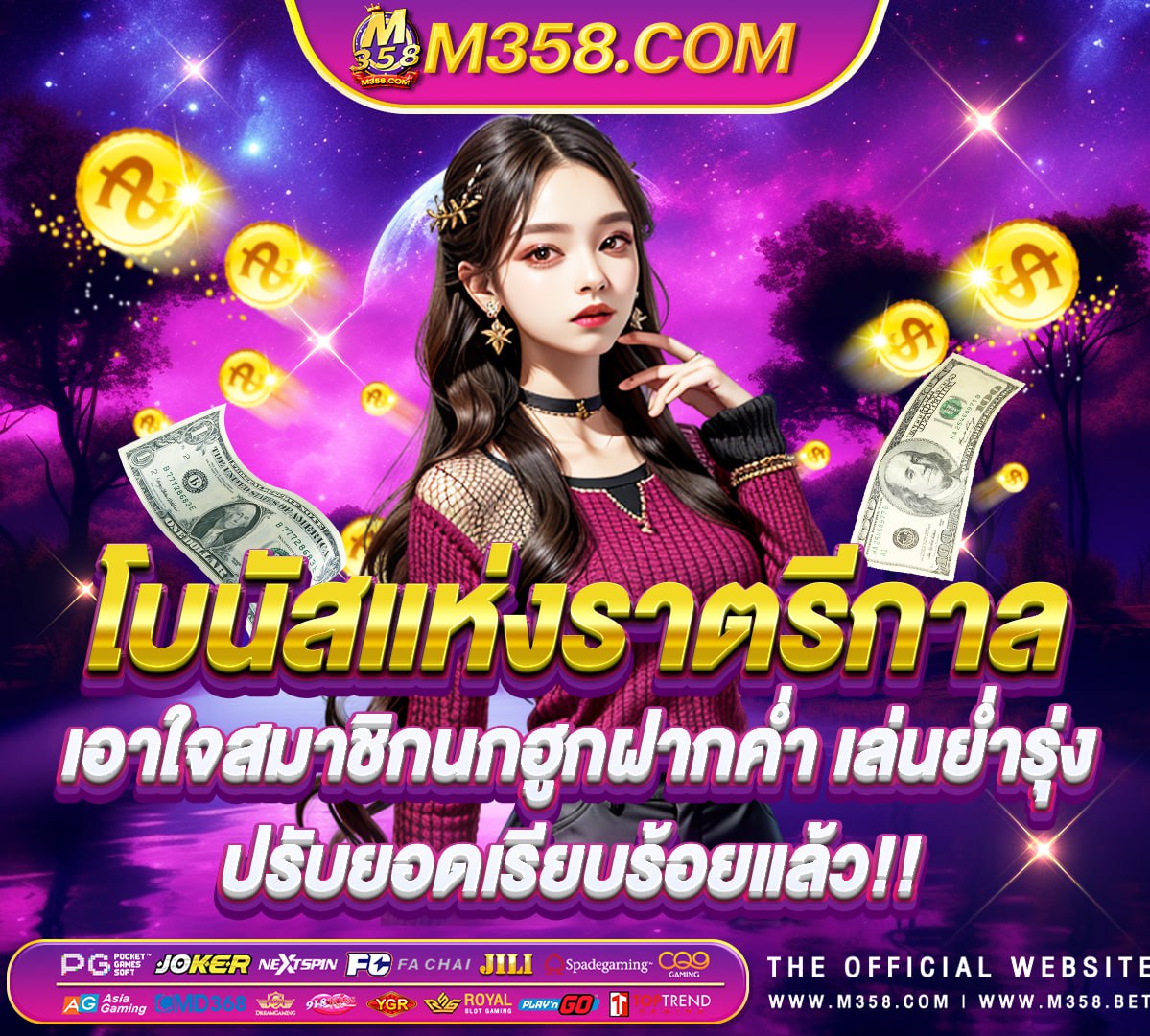 เครดิต ฟรี 68 บาท